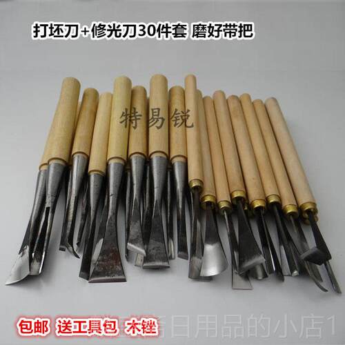 正品木工手工刻刀雕花凿子 挖挖勺盘工雕具 打 坯刀套装 磨好带把