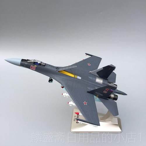 正品1:72苏35飞机模真型 仿金军事型 模航合模SU35战斗机模型收藏