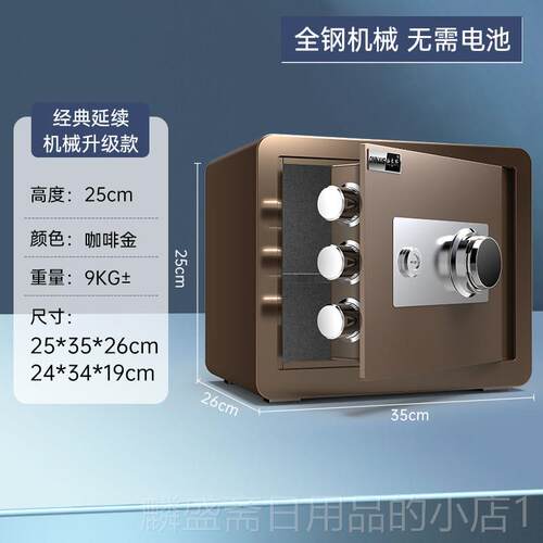正品欧奈斯机械锁密码险柜老式家用保险柜45m全钢小型防盗钥匙机