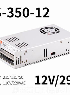正品直流350W开0关电源LS/S-335-24V14.6A 明伟5V12V15V27V6VR 48