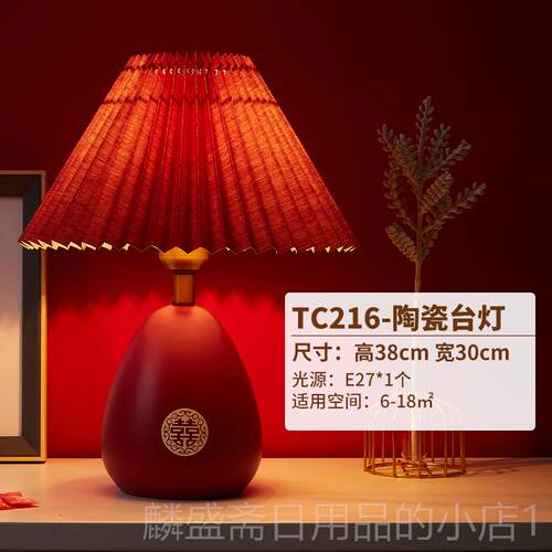 正品中式结临灯婚台灯红色双囍门床头灯婚房长明氛温馨浪漫卧室围