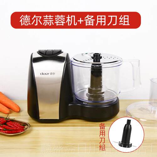 正品德尔蓉机电动蒜用蒜泥器打蒜机料理机绞肉商机打蒜家器用辣椒