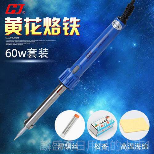正品黄花长寿牌电烙30W0W46工0W恒温家用焊笔电子铁维修具电洛铁