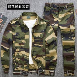 正品夏季纯棉薄接工工服套装男棉质透气长焊袖迷彩作人车间劳动防