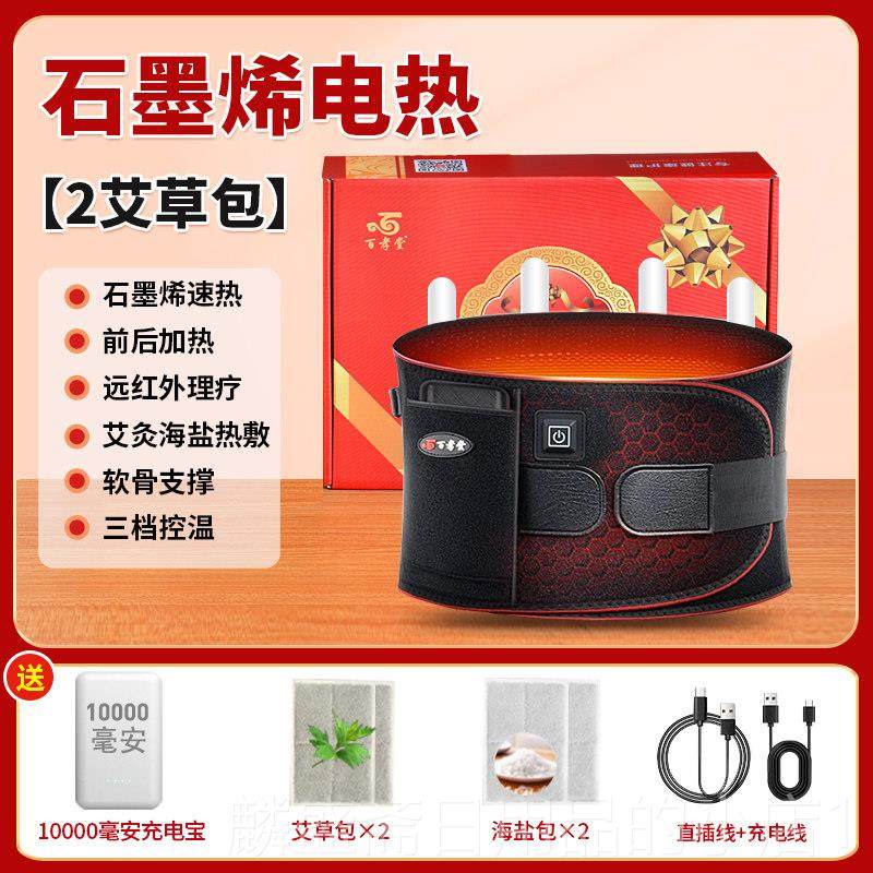 正品石带墨烯加热护腰热敷保暖宫寒带发充热电腰部按摩器腰理疗按,个人护理/保健/按摩器材,保健护具(护腰/膝/腿/颈),淘宝优惠券,粉丝福利购,淘宝优惠卷