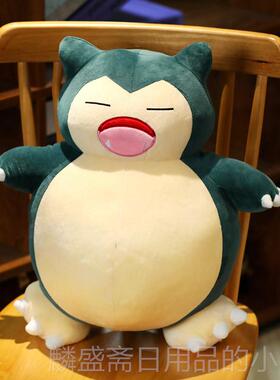 正品卡比兽公梦仔抱枕精灵宝可Pokemo袋n节大号口怪毛绒玩具情人