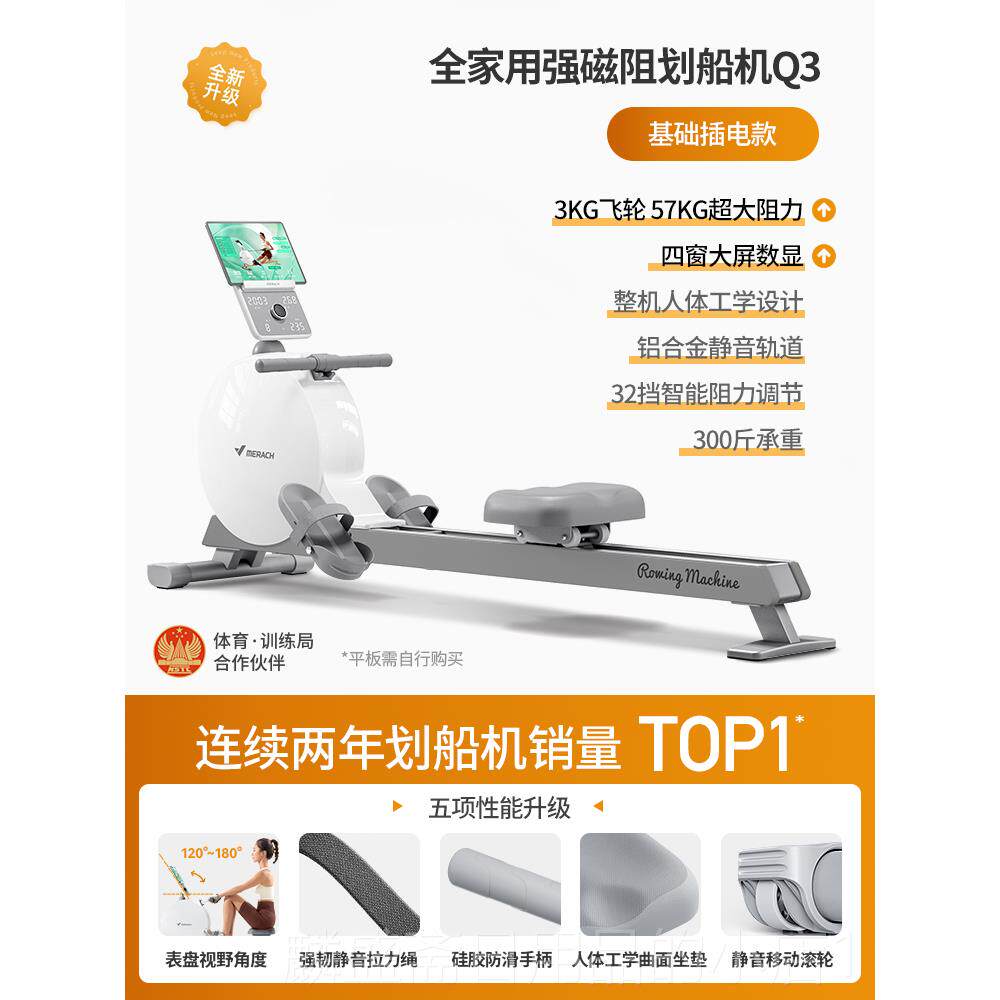 正品麦运瑞克Q3全家用划船机智能磁控静音超燃脂有室内氧器动健身