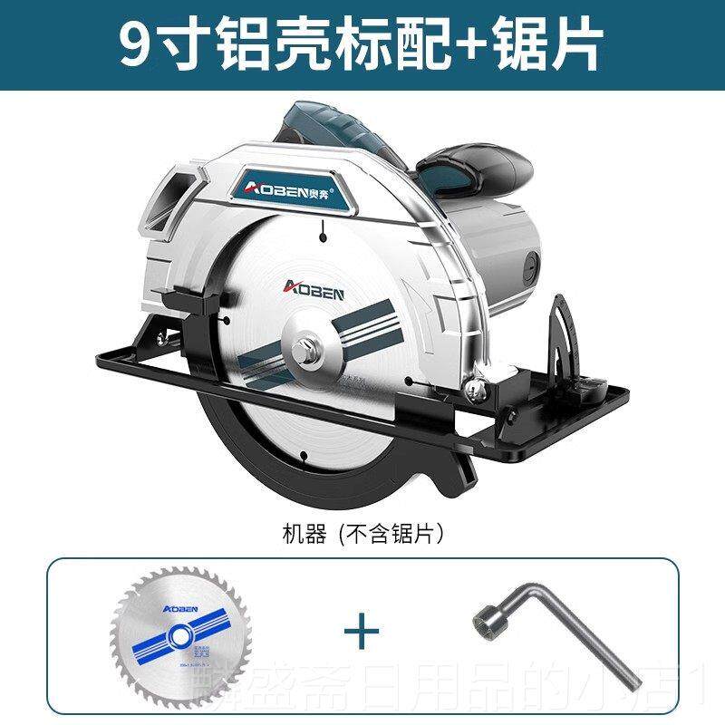 正品奥圆锯机切割机电家用木工锯推台锯圆盘奔锯锯手提锯手电锯筒