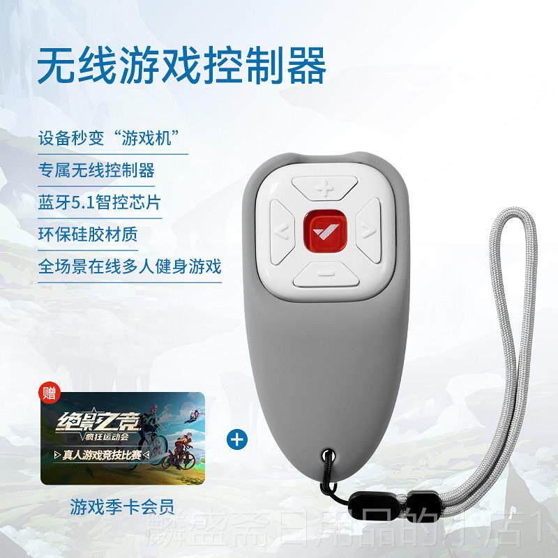 正品麦瑞自克研游步戏手无线柄蓝牙智能健身适配跑机单车椭圆机划