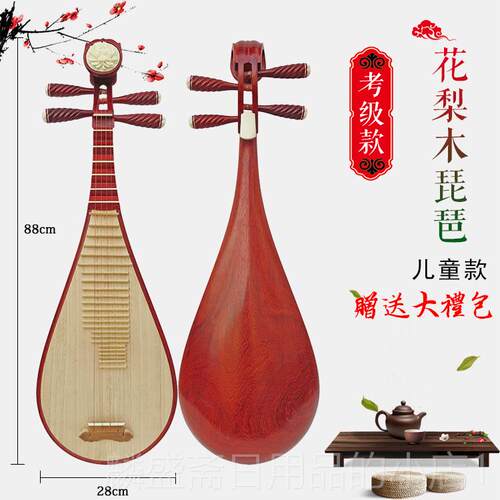 正品硬成木琵琶红花梨木椿儿木鸡翅木人练青年童幼儿小黑色习北方
