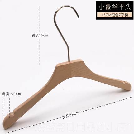 正品韩榉版木捆绳防滑实木衣架女服装7字钩实木衣挂裤撑夹LOGO定