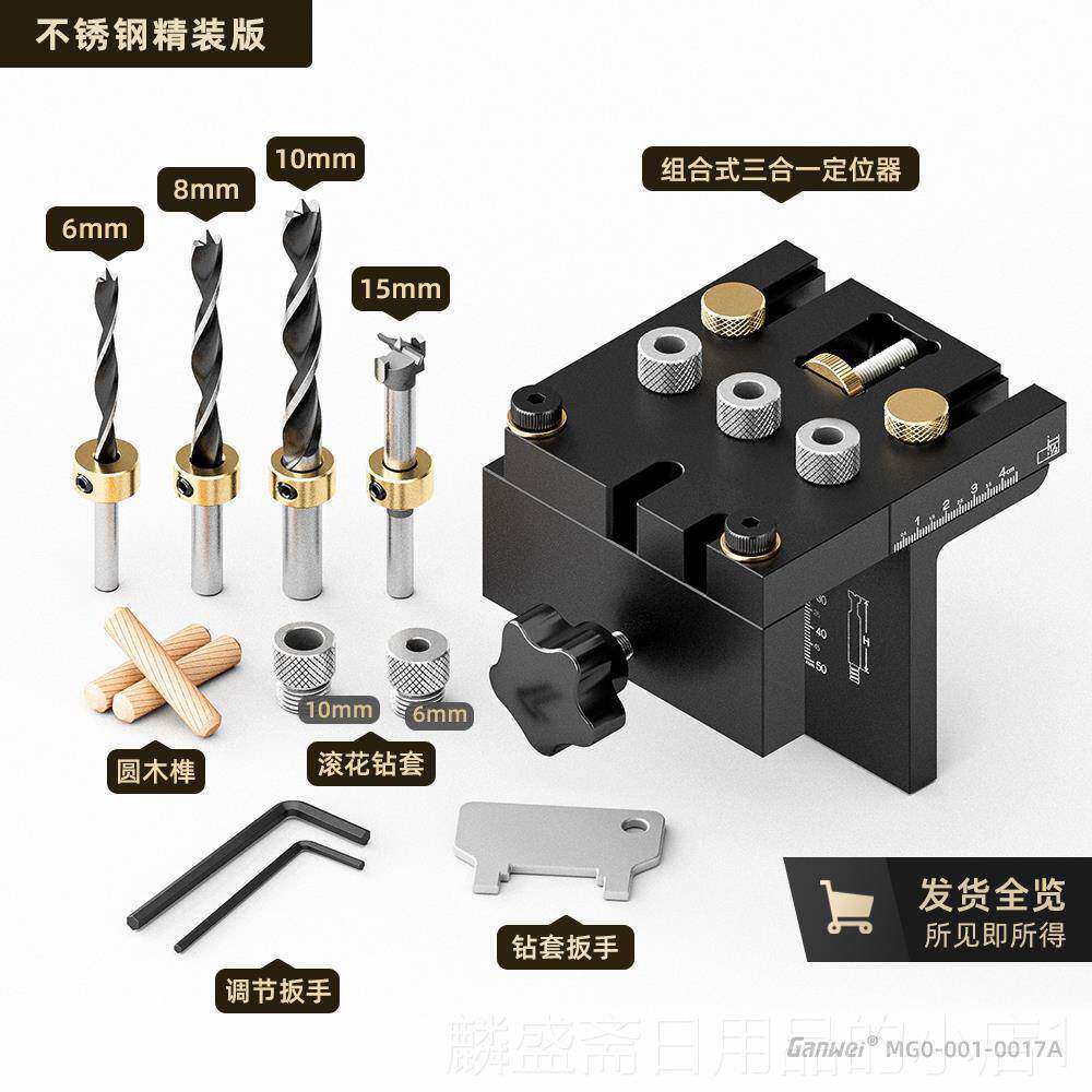 正品木工拼三合家一打孔一定位器二合工具板式具打孔器圆木榫板08