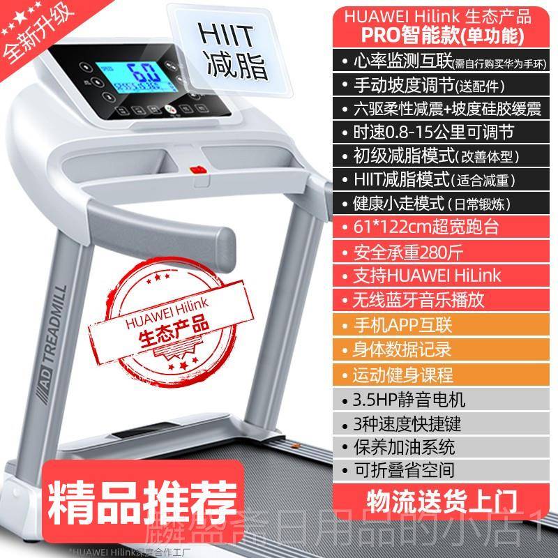 正品跑步机家用小型功能音折叠超室内家庭式智多能彩屏电动运动静