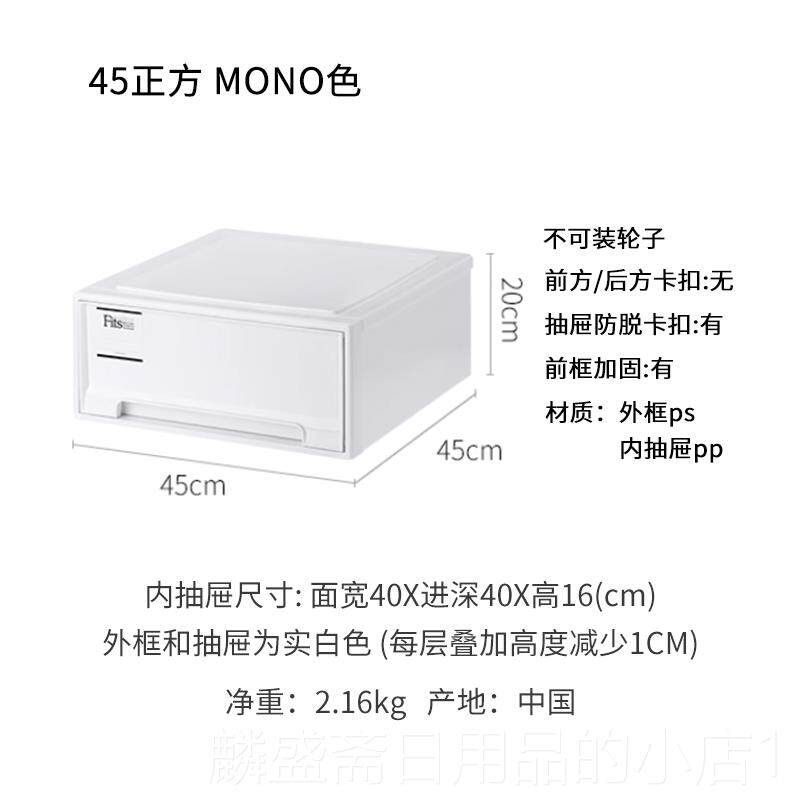 正品天马5正用方物单层可叠加抽屉柜塑料收纳盒家衣服4衣柜整理储