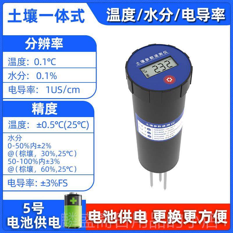 正品土壤温湿度传感器电率土传器便携式温导湿感度壤测速仪水分检,五金/工具,水份仪,淘宝优惠券,粉丝福利购,淘宝优惠卷