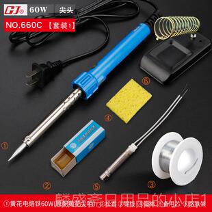 正品广州黄花电烙工业级锡3笔家用学生维修工具套铁装焊外热60 40