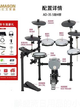 正品珠D江艾茉森SA-1/童3S网面电鼓儿初学者便携式AMASON电子鼓架