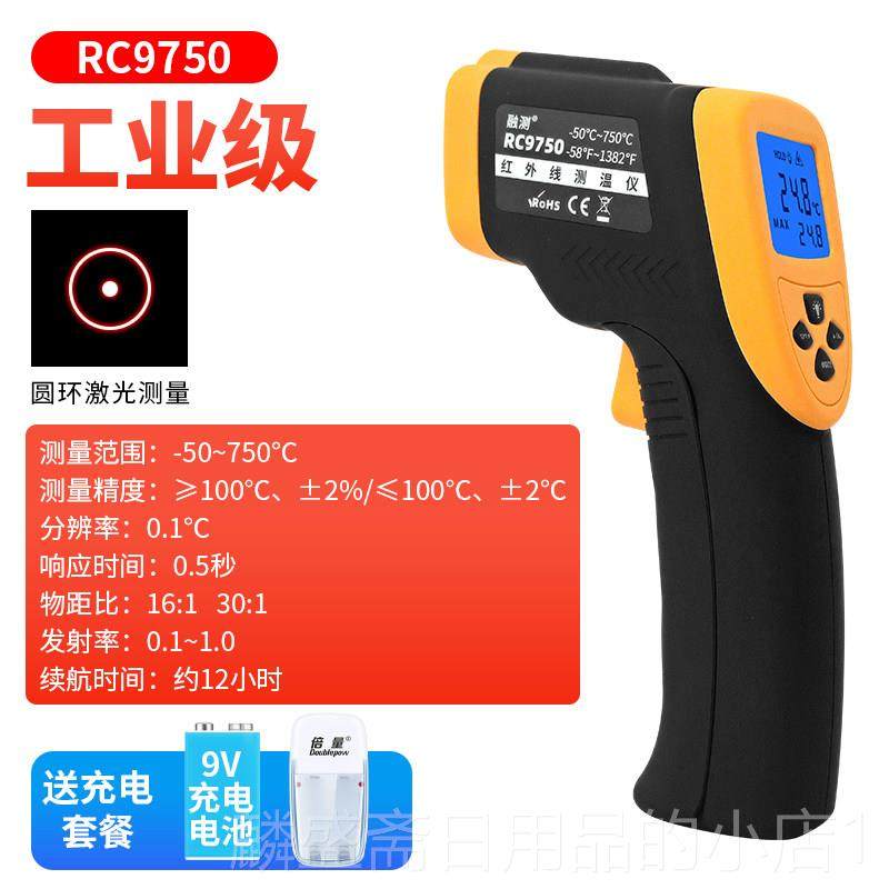 正品红外线测温仪油热枪水温检测试仪厨精房器工业探测温枪用烘焙,五金/工具,测温仪,淘宝优惠券,粉丝福利购,淘宝优惠卷