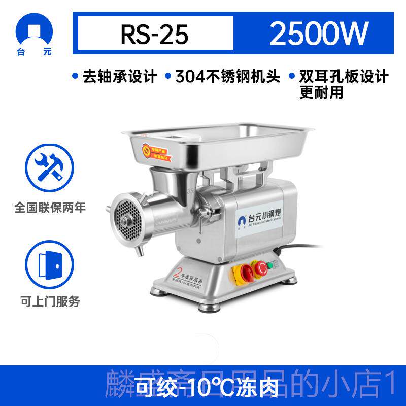 正品商用大机功率 台元 12/22/32型绞肉电不锈钢大动型碎灌肉肠肉