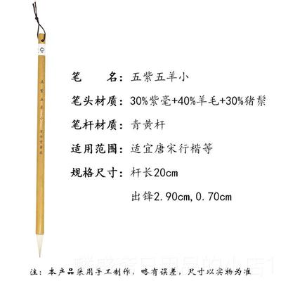 正品李小平毛笔羊兼毫专业级书法练字淳安书堂笔兼类毫楷书隶小中