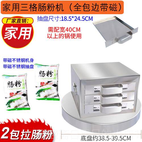 正品广东家工用肠小粉机餐蒸炉蒸盘多层肠粉具套装蒸箱迷你型拉早
