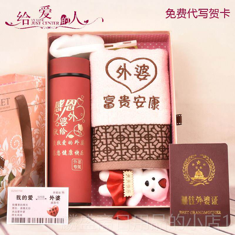 正品实用感恩节礼保物304温杯毛巾爷杯子送妈送爷爷奶奶姥生日妈