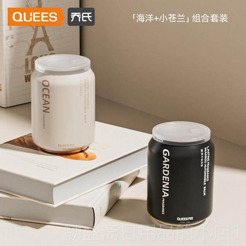 正品膏乔氏车级载香薰车内摆件车用香氛高固淡香体香除臭异味汽车,汽车用品/电子/清洗/改装,汽车香水香薰,淘宝优惠券,粉丝福利购,淘宝优惠卷