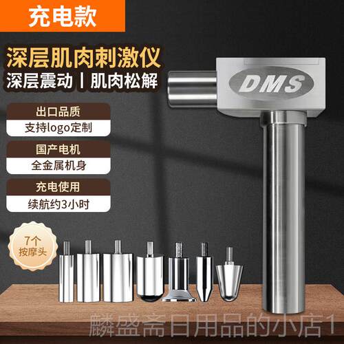 正品DMS深肉层肌刺仪放松解仪专业健身按摩仪器大力度激颈正骨筋