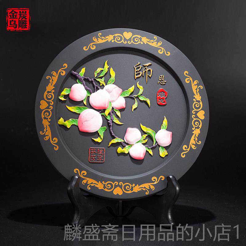 正品金乌炭雕定桃李芬芳 制教师节送礼物老师实用师恩摆件念毕业