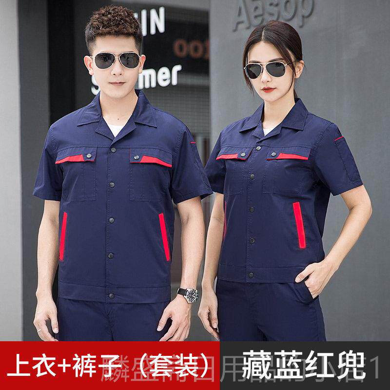 正品工程服夏装修电工短袖维服男酒店工作服工厂机服修服工装制服