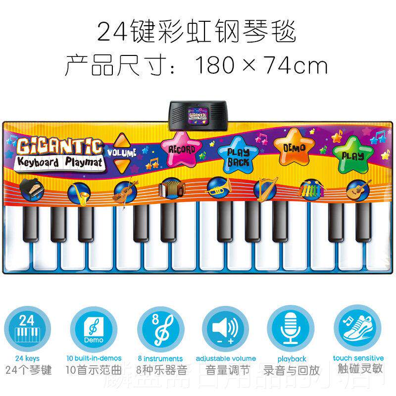 正品儿童踏电子物琴跳脚玩舞脚踩钢琴毯男孩女孩宝宝益智礼乐器音