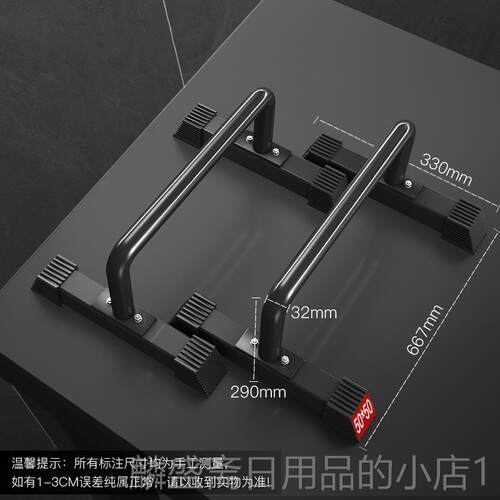正品DOIU家Z两件式双杠用双杠臂屈伸前水平支N架室内器单杠俄挺健