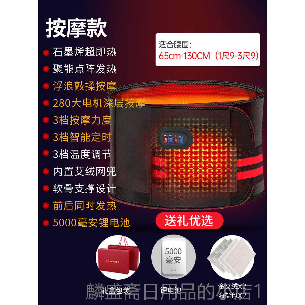 正品德国电加热护带气动力电式发袋腰部按摩器热充敷宫热寒腰暖腰