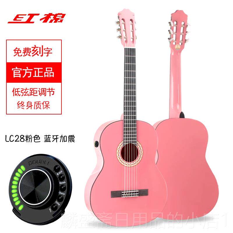 正品红棉加震全单板古典吉他3考6 9寸43尼龙儿童级男女粉色初3学