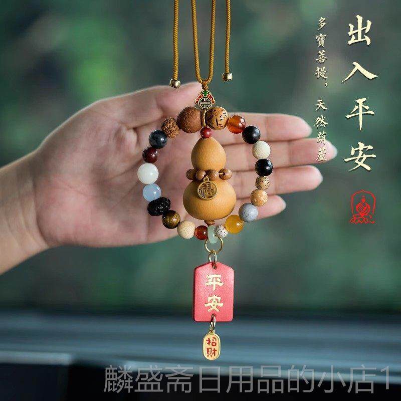 正品天然葫芦八籽汽车挂女件车内吊车载后视镜挂饰饰出入平安男十