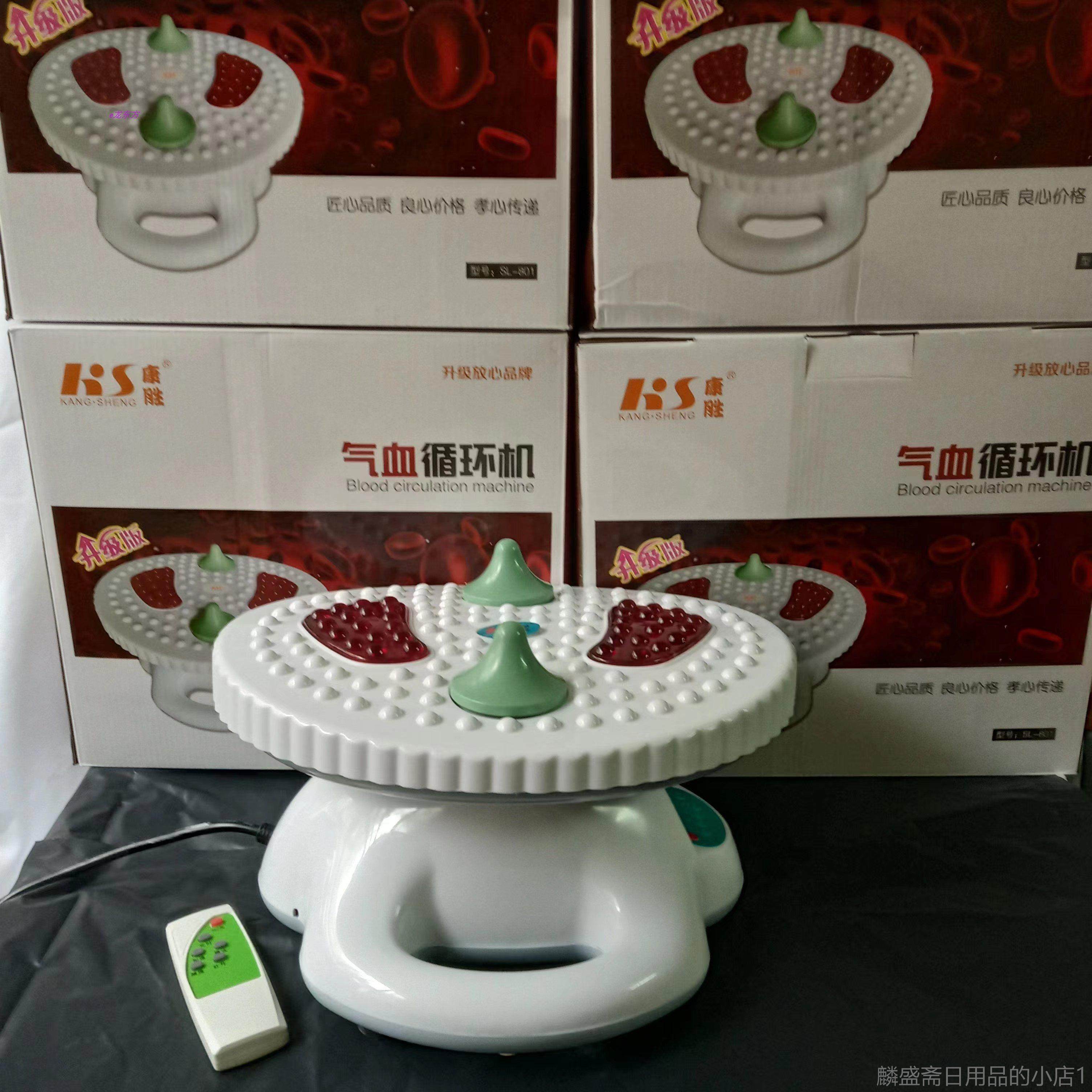 正品血液气血环机气血红外震动全身多功能健康按通摩足疗循养器生