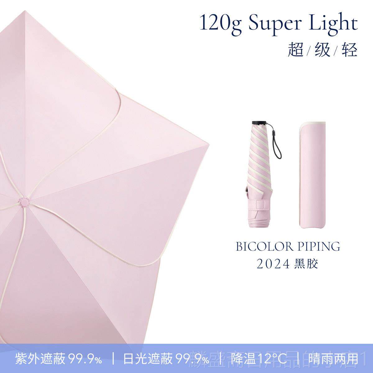 正品日本碧资120蔻克便超轻遮阳伞防紫外线雨伞女便晴携铅笔阳伞