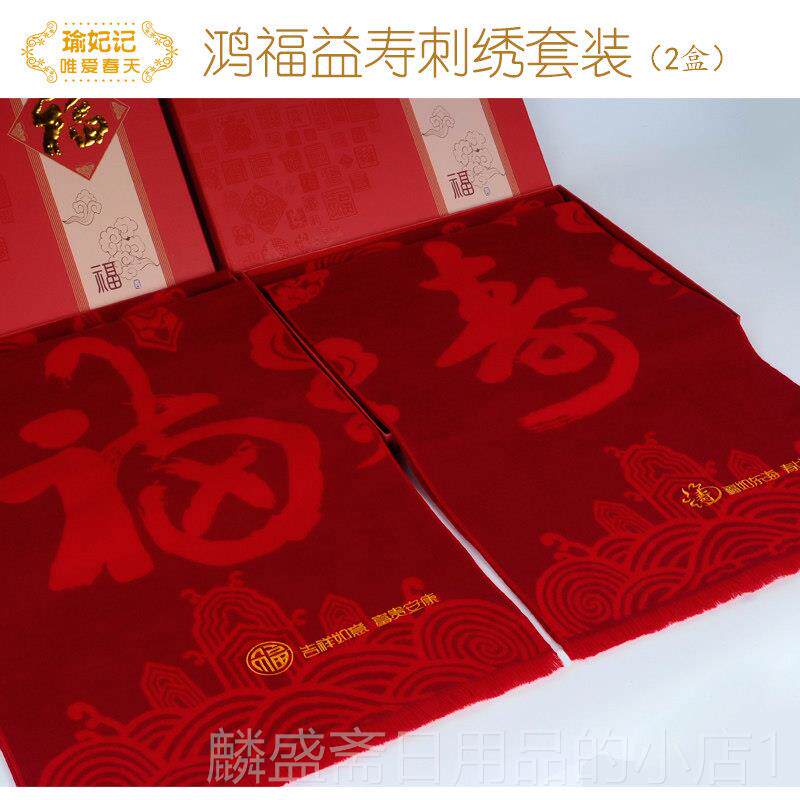 正品新年送老生日礼物祝寿实用给岁老年人人长辈爷爷奶80重阳奶节