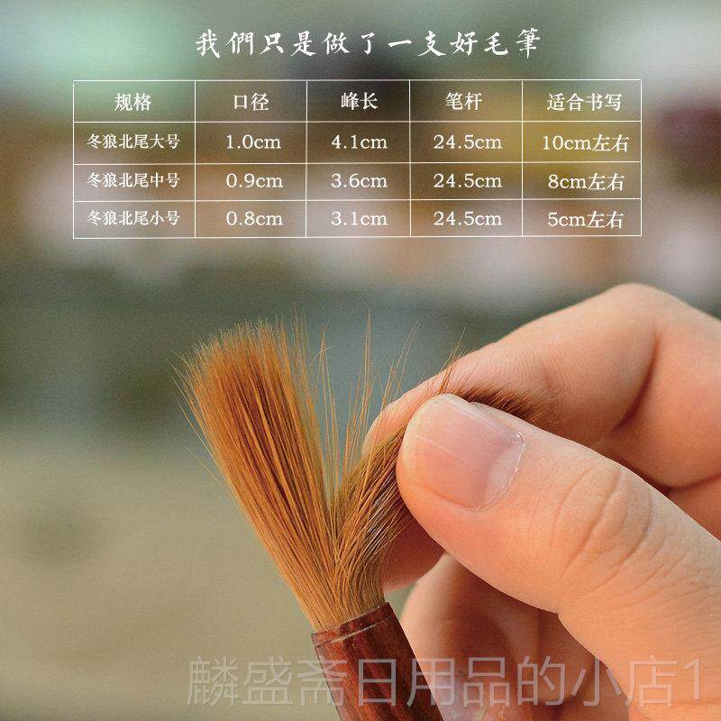 正品乐文房 东北毛笔狼毫小楷中大楷蜀行楷书学法精品毛笔套装初
