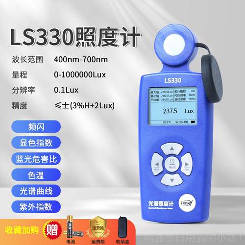 正品光谱照度检测仪植物计高精度闪数字频光照度仪色测光仪温测试