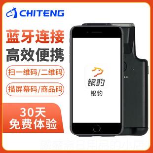 正品驰腾手持便扫携式无线蓝牙描枪超高频rfid手持机管家出入库旺