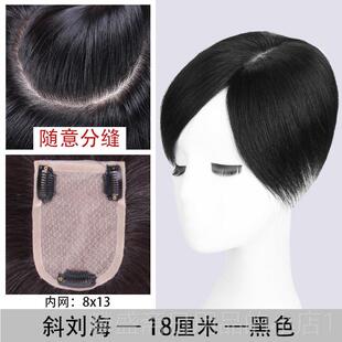 正品真头遮盖发白补发片无痕隐形发顶补发块中顶分齐斜浏海假发发