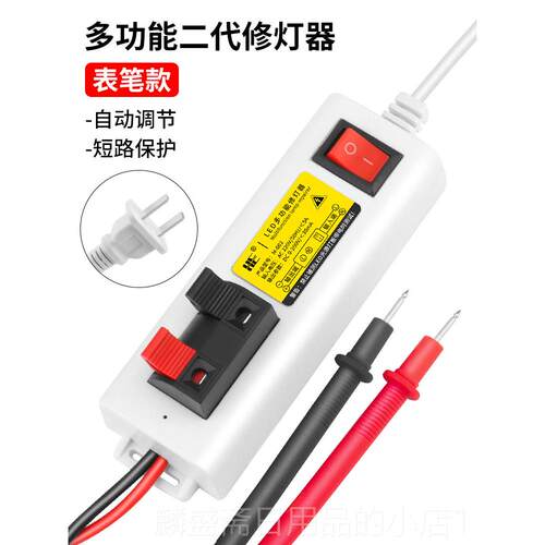 正品多器功能试灯试灯夹LED灯珠修测试维位仪两数显快速检测修灯