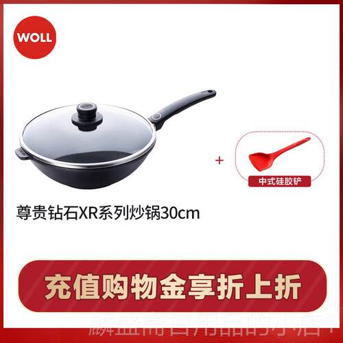 正品WOLL德国进口炒不粘锅锅家用尊贵钻XR系3炒2/36近无油石烟不