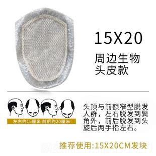 正品发假生男短发物头皮真毛寸假发片自发然逼真补头顶男士头顶补