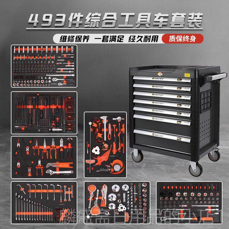 正品维修车专用抽工具车493件汽修工具全套装式组合工业级屉子推,五金/工具,工具车/便携工具推车/平板工具车,淘宝优惠券,粉丝福利购,淘宝优惠卷