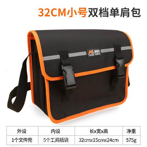 正品工包单肩具包耐挂水防磨大小号牛津电布工具袋工帆布包五金维