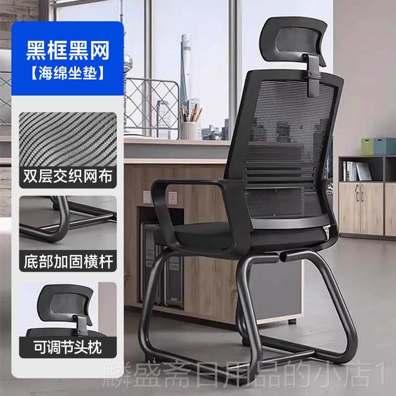 正品奈高办公员电椅子工脑会议职员弓形人椅体工学椅子靠背椅公司,商业/办公家具,办公电脑椅/职员椅,淘宝优惠券,粉丝福利购,淘宝优惠卷