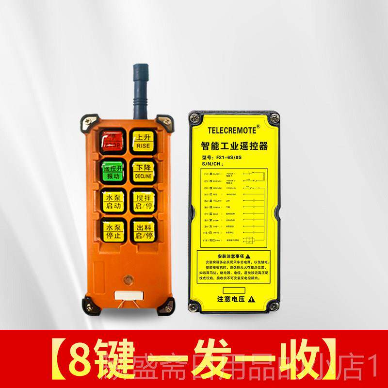 正品遥搅无拌机线控混凝土水泥配料机搅拌机配器电控箱信号稳定耐