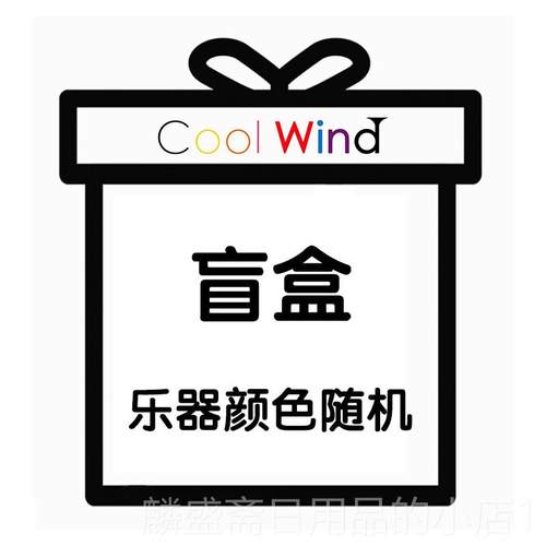 正品酷风coo专lwind塑料小号奏器铜管乐器降B调初学考乐级业演包